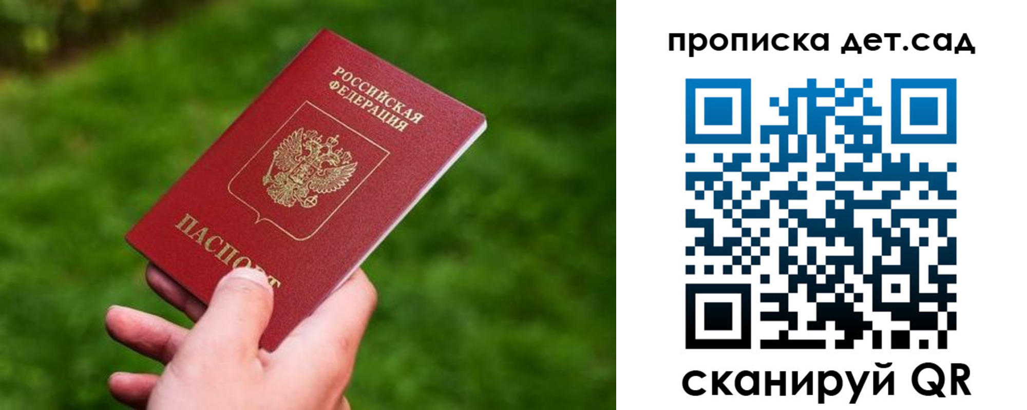прописка регистрация в Туле