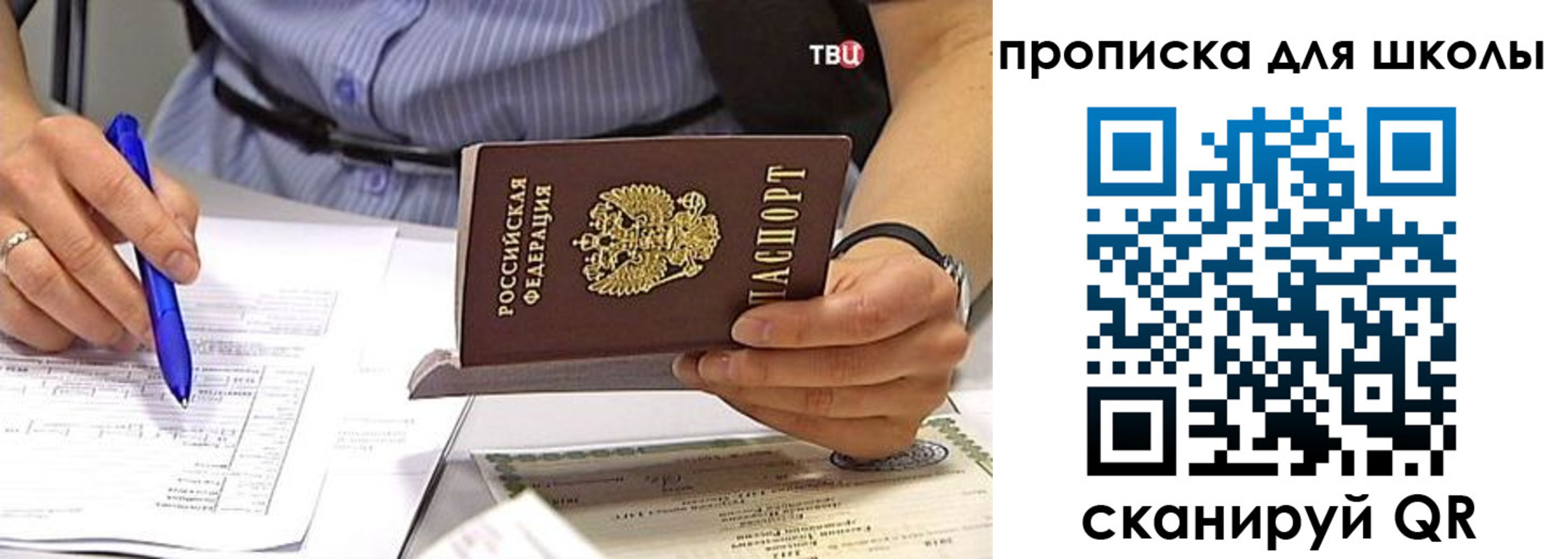 временная регистрация законно в Туле