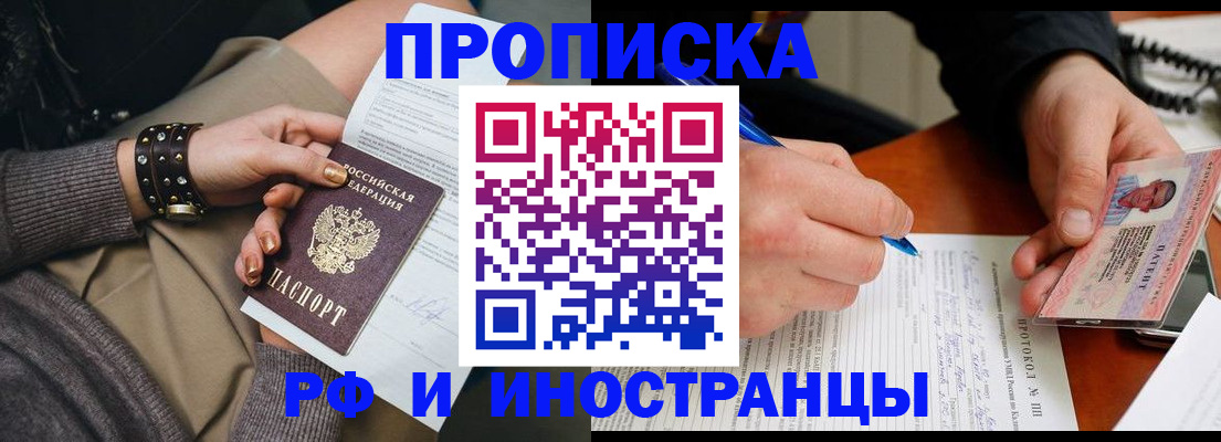 прописка гарантия в Туле