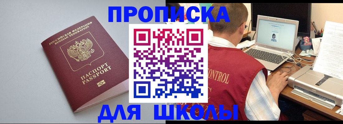 временная регистрация в Туле