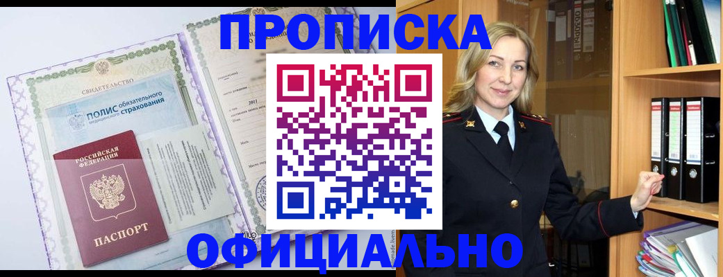 временная регистрация в Туле