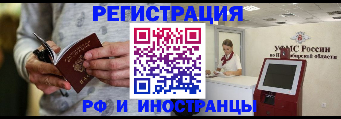 прописка регистрация в Туле