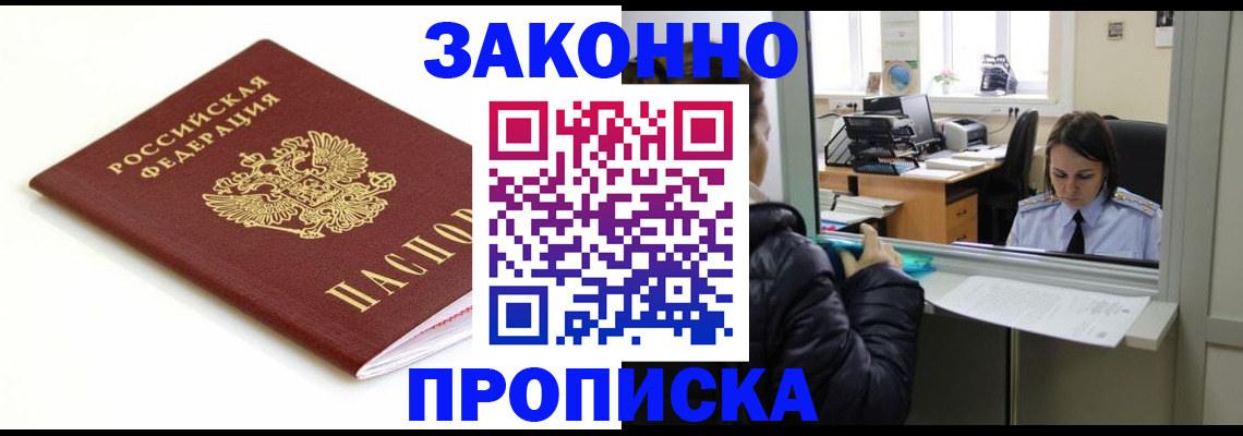 временная регистрация собственник в Туле