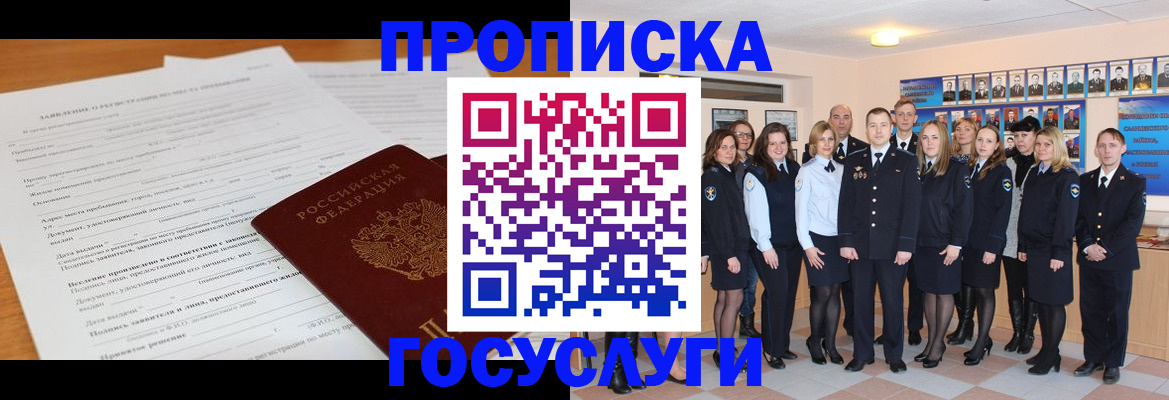 купить прописку в Туле